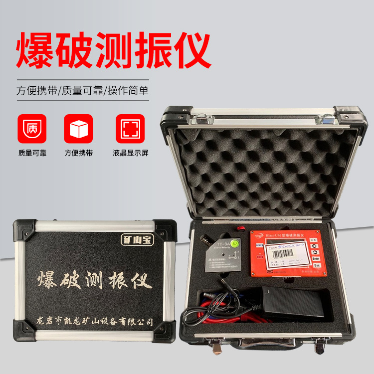 路北爆破测振仪的工作原理是什么？