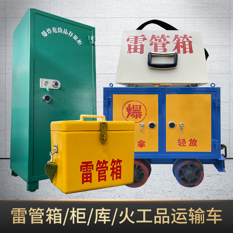 路北危险品存放柜使用注意事项全解析